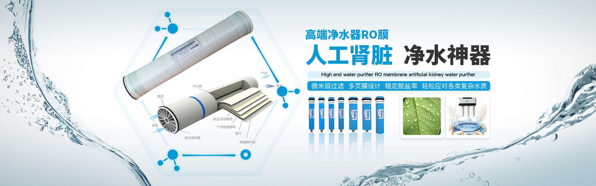 斯爾特水處理設(shè)備